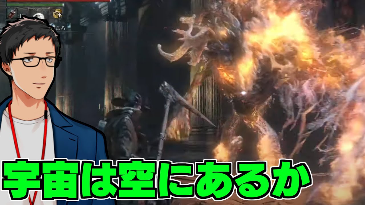 【Bloodborne #12】狂信と啓蒙と悪夢の果て＆栗本チャレンジ達成【にじさんじ/社築】
