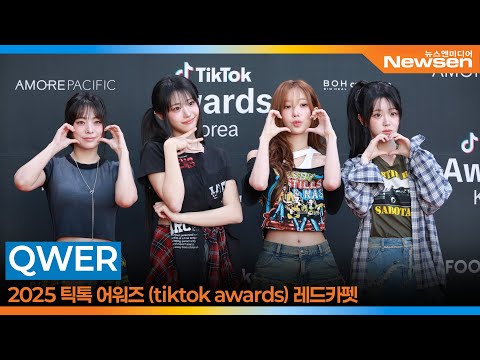 QWER, 틱톡어워즈 레드카펫 📸 QWER TikTokAward 2025.10.25 Newsen