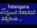 Tslprb Notification 2022 Constable Notification SI Telangana Police Notification
