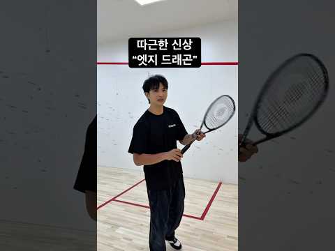엣지 드래곤 쳐봤어요?