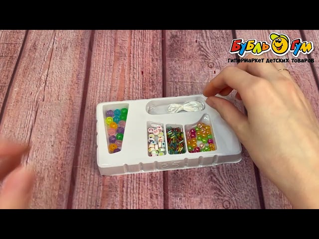 Набор бусин со звездочками Lanson Toys Beautiful girl маленький - видео