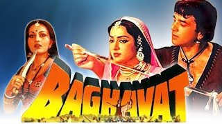 Baghavat 1982_Full_ HD_Hindi_Movie_Dharmendra_Reena Roy_Hema Malini_Amjad Khan_