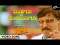 Jyeshta Mannigu Manujanigu Video Song Dr Vishnuvardan Ashima Bhalla S A Rajkumar K Kalyan