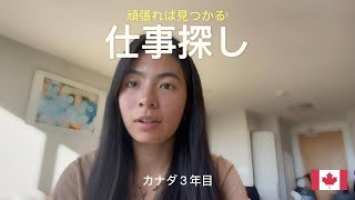 ãããèŠãã°ä»äºæ¢ãã¯é£ãããªãâŒïžð//Job Hunting
