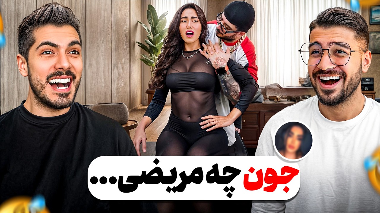 بده بخوریم دیگه ❌ شرم آور ترین ویدیو ها ⁨@FarshadSilent⁩