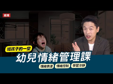 小朋友發脾氣