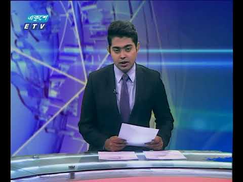 দুপুর ২টার সংবাদ (২ মার্চ ২০১৮)