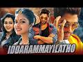 Iddarammayilatho - Allu Arjun Superhit South Full Movie | Allu Arjun, Amala Paul, Catherine Tresa DEFAULT Thumbnail