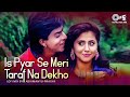 Is Pyar Se Meri Taraf Na Dekho Duet Lofi Mix Chamatkar Shah Rukh Khan Urmila Kumar Sanu Alka