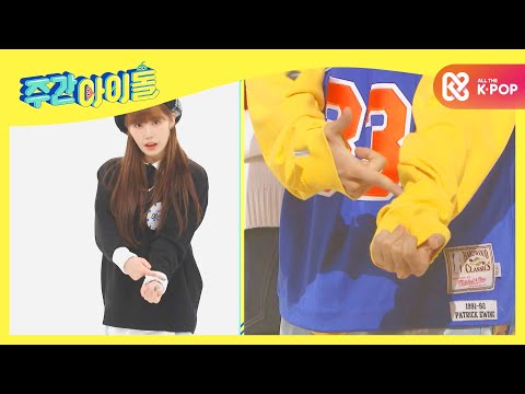 [Weekly Idol] 'DNA'의 포인트 안무를 완벽히 알고 있는 시그니처 예아! l EP.482 (ENG/CHN)