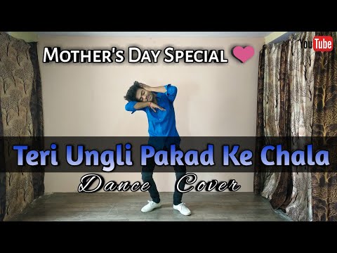 Mother's Day Special ❤️ | Teri Ungli Pakad Ke Chala | Dance Performance | B2f Choreography