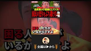 ※腐った自民党政治に呆れる…福岡県議会の自民党は腐ってる！神谷代表が吠えました ##神谷宗幣 #参政党 #自民党