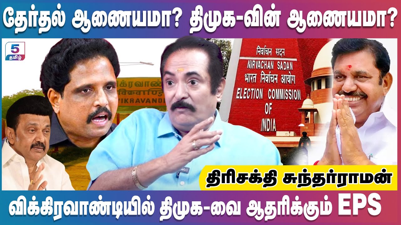 "செங்கோல் சர்ச்சை", தமிழர்களை இழிவுப்படுத்திய சு.வெங்கடேசன் | Stalin | EPS | Thirisakthi Sundarraman