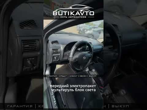 фото opel astra g 0