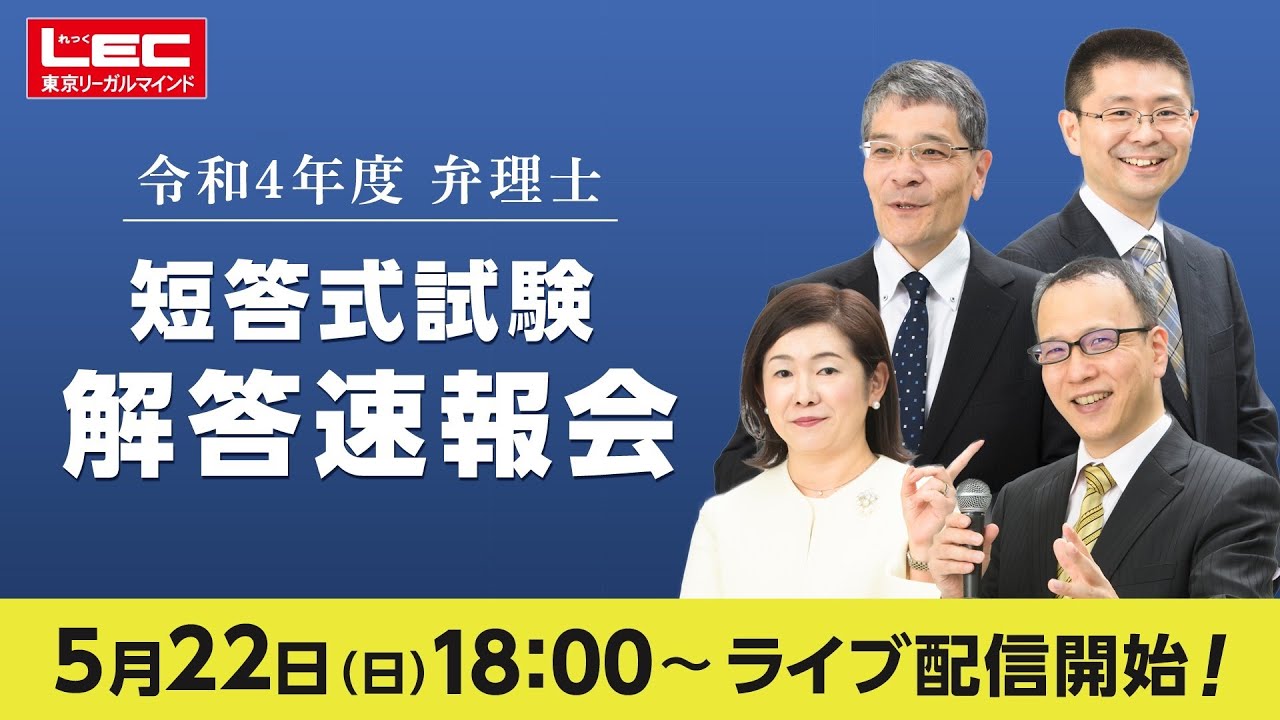 弁理士試験　宮口聡　短答REVOLUTION 2022 上四法\u0026下三法フルセット