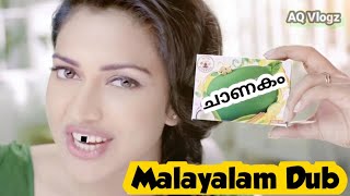 malayalam ads fun dub | പരസ്യ ചളി | fun dub malayalam | malayalam fun dub