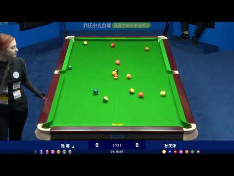 Run out | Yana Halliday | Chinese 8-ball