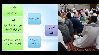 صورة شرح الورقات (1438هـ) مقسم تعليمي