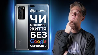 HUAWEI P40 Pro 8/256GB Silver Frost (51095CAL) - відео 2