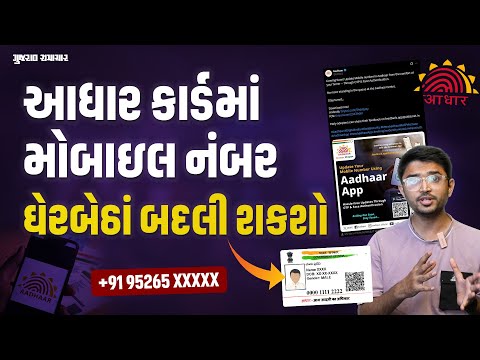 Uidai Mobile Number Update Form UIDAI Update: Now Change Your Aadhaar Mobile Number from the Comfort of ...