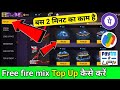 Free Fire Mein Top Up Kaise Karte Hain Free Fire Mein Top Up Kaise Karenge Paytm Special Airdrop