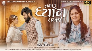 Tamaru Dhyan Rakhjo song artwork