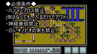 スーパーマリオ3 4本目の笛を取るスゴ技画像