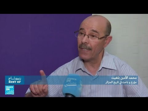 المؤرخ الجزائري محمد الأمين بلغيث "هل ستعترف فرنسا بتعذيب العربي بن مهيدي؟"