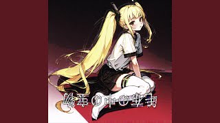 Cover art for mofu no naka no takaramono