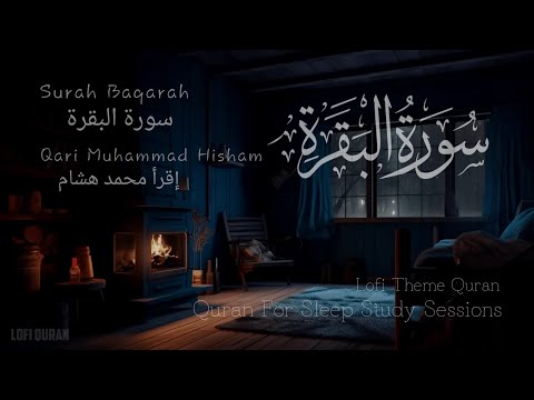 Lofi Quran | Quran For Sleep Study Sessions | Relaxing Quran | Surah Baqarah{Rain Sound} #lofiquran