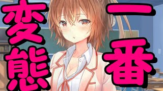 この子が一番変態だったｗｗｗｗｗ【可愛ければ変態でも好きになってくれますか？】