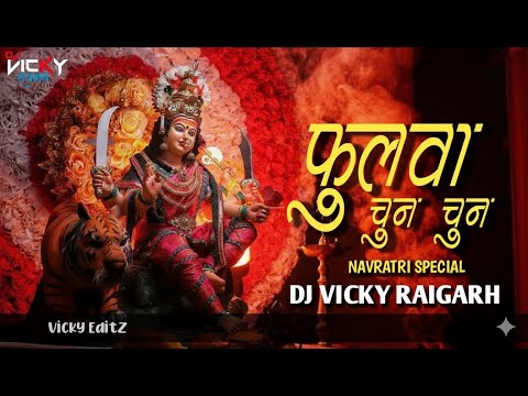 Chun Chun Fulwa Mai Lane - Jas Geet Remix - Dj Vicky Raigarh - Navratri Special 