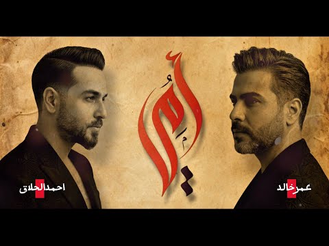 امي عمر خالد