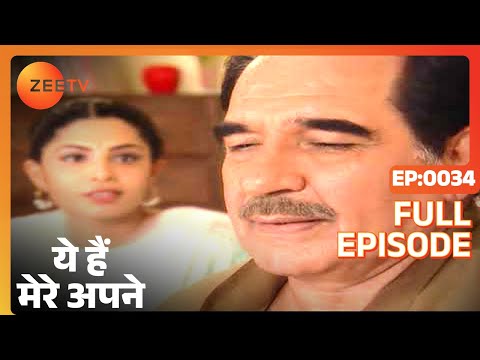 Yeh Hain Mere Apne - Hindi TV Serial - Full Ep - 34 - Kulbhushan Kharbanda, Shagufta Ali - Zee TV