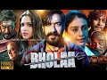 Bholaa Full Movie HD | Ajay Devgan | Tabu | Amala Paul | Arpit Ranka | Vineet Kumar | Review & Facts