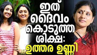 Urmila Unni and Uthara Unni Viral Post Against Deepa Nisanth