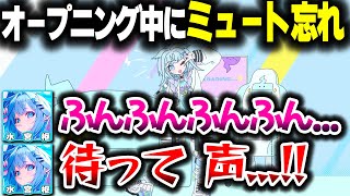 ミュートが出来ていなくて素の声が配信に流れちゃうすうちゃんｗｗｗ【ホロライブ切り抜き/水宮枢/FLOW GLOW/DEV_IS】