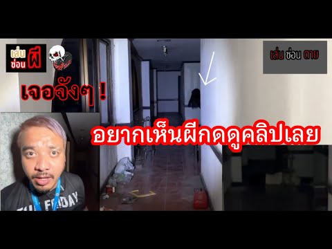 คลิกเพื่อดูคลิปวิดีโอ