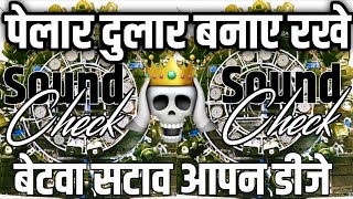 Download lagu पेलार दुलार बनाए रखे😬 Viral Meme Dialogue | Dj Competition Song | #djcompetition Dj Competition Star mp3