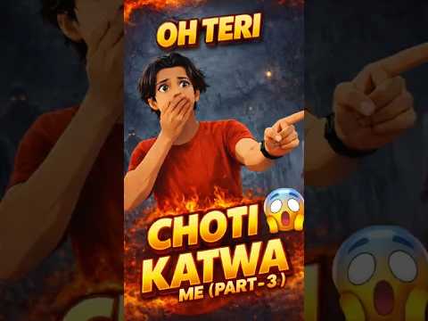 choti katwa 😲💀 part 3..#facts #2026 #shortsfeed #shorts #mrsamisynthx