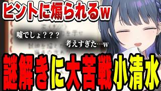 【#あらなみマイクラ】た行の秘密の部屋に完全敗北小清水透【小清水 透/にじさんじ/切り抜き】