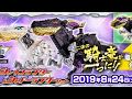 RyuSoulger DX Shine Raptor Shadow Raptor