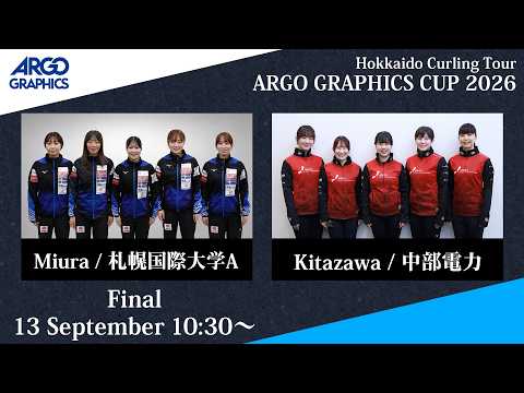 Watch on Youtube (Hokkaido Curling Tour)