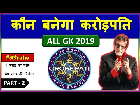 download lagu mp3 mp4 Answer Of Kbc Question Today, download lagu Answer Of Kbc Question Today gratis, unduh video klip Answer Of Kbc Question Today