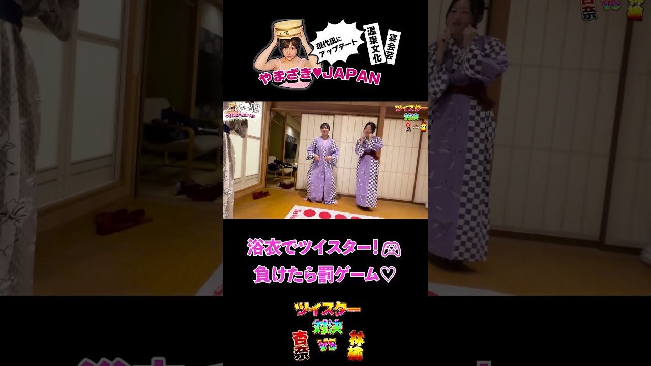 浴衣で限界突破！ついに勝負がついた...敗者は〇〇を脱ぎます！🤫