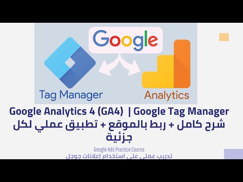 01 Digital Marketing from 0 To be eligible to work التسويق الإلكتروني من الصفر حتى تكون مؤهلا