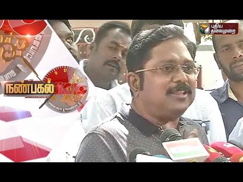 Nanpagal 100 NEWS | 02/11/2018 | Puthiya Thalaimurai TV