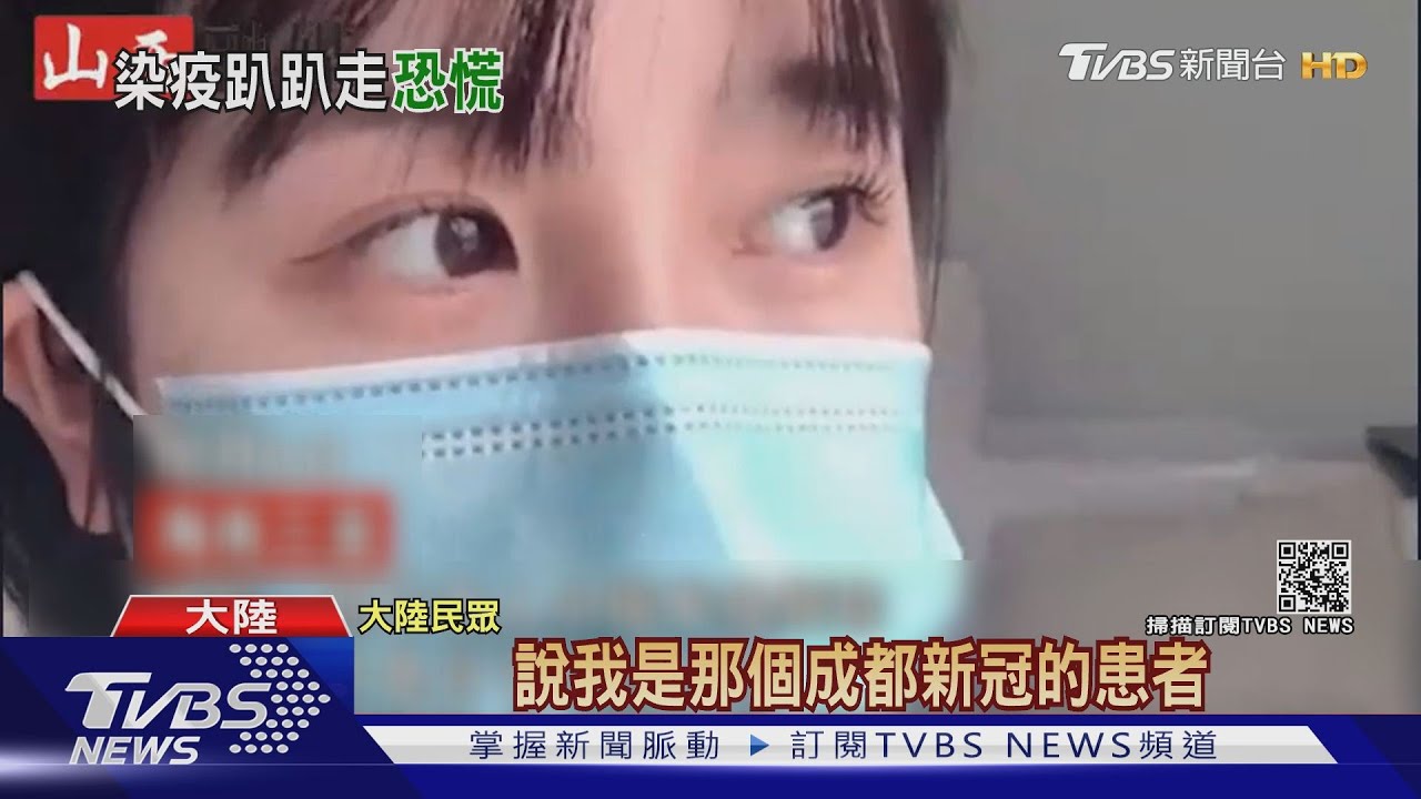 確診前出入酒吧　成都女遭肉搜霸凌