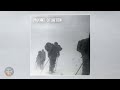 Sludge Factory Mount Otorten Full Album 2017