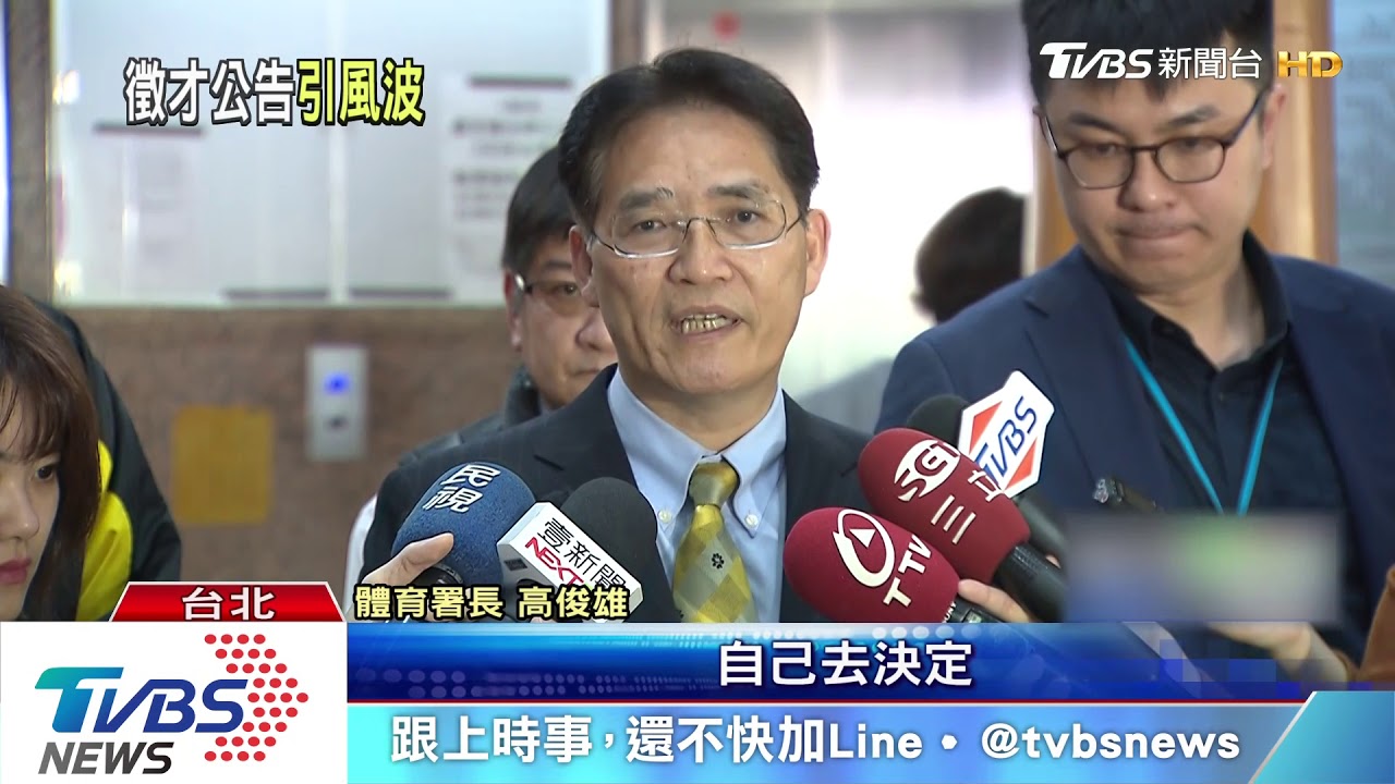 月薪2萬5徵工友限「退役國手」　央行徵才挨批